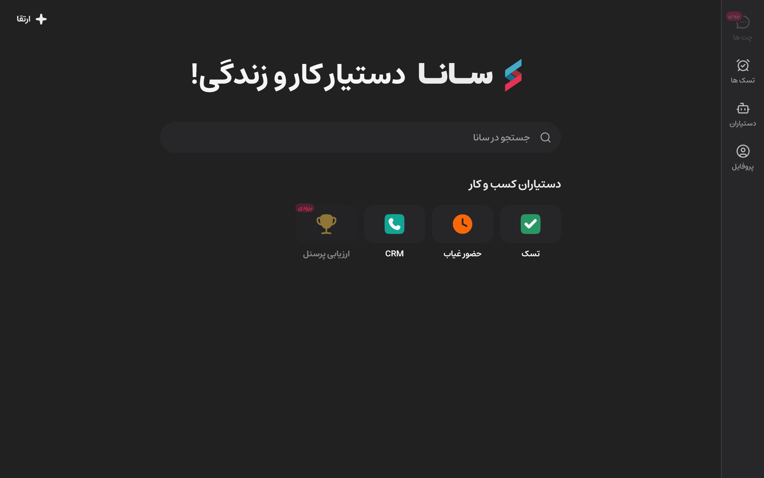 پیش‌نمایش نسخه دسکتاپ