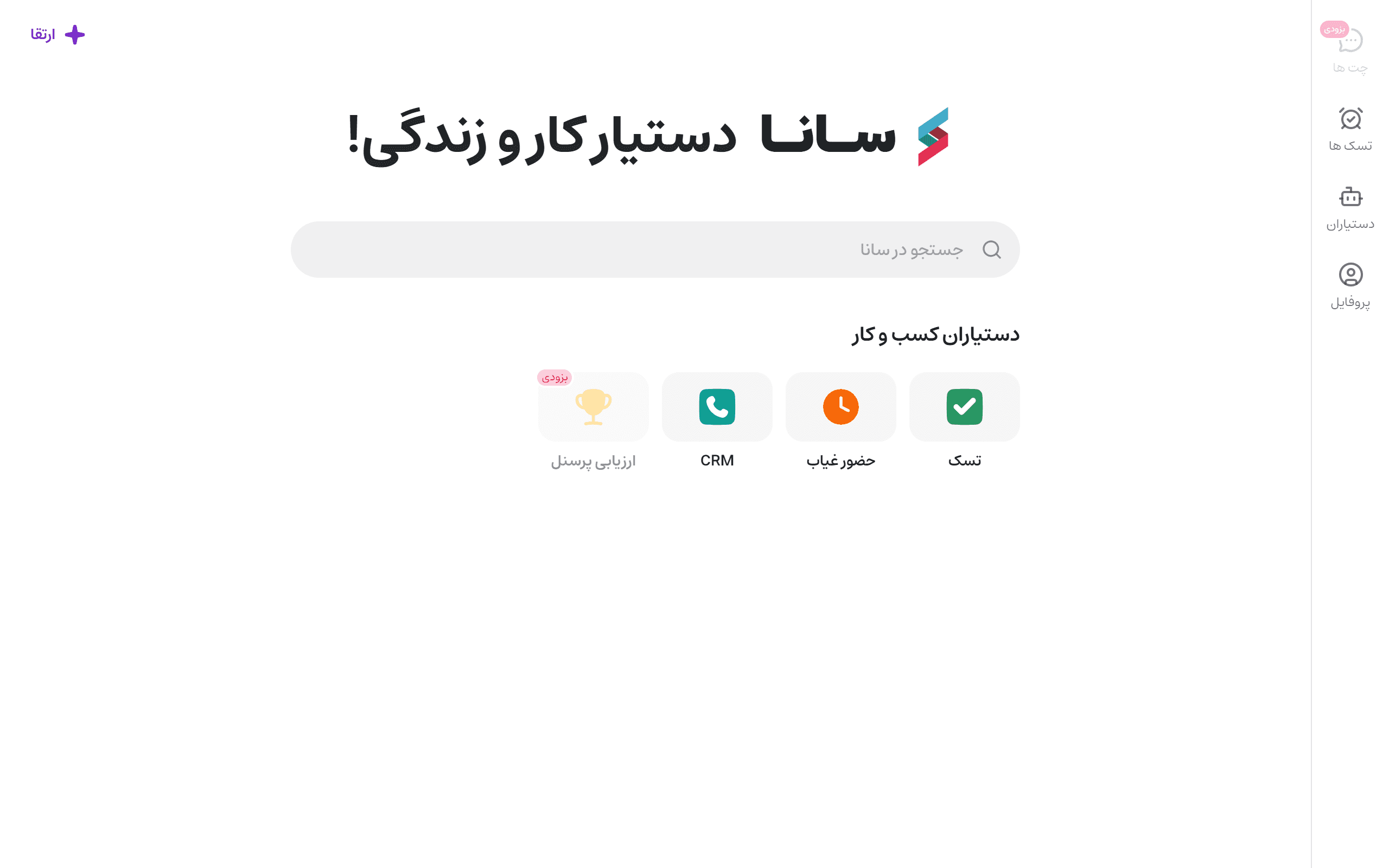 پیش‌نمایش نسخه دسکتاپ