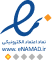 نماد اعتماد الکترونیکی